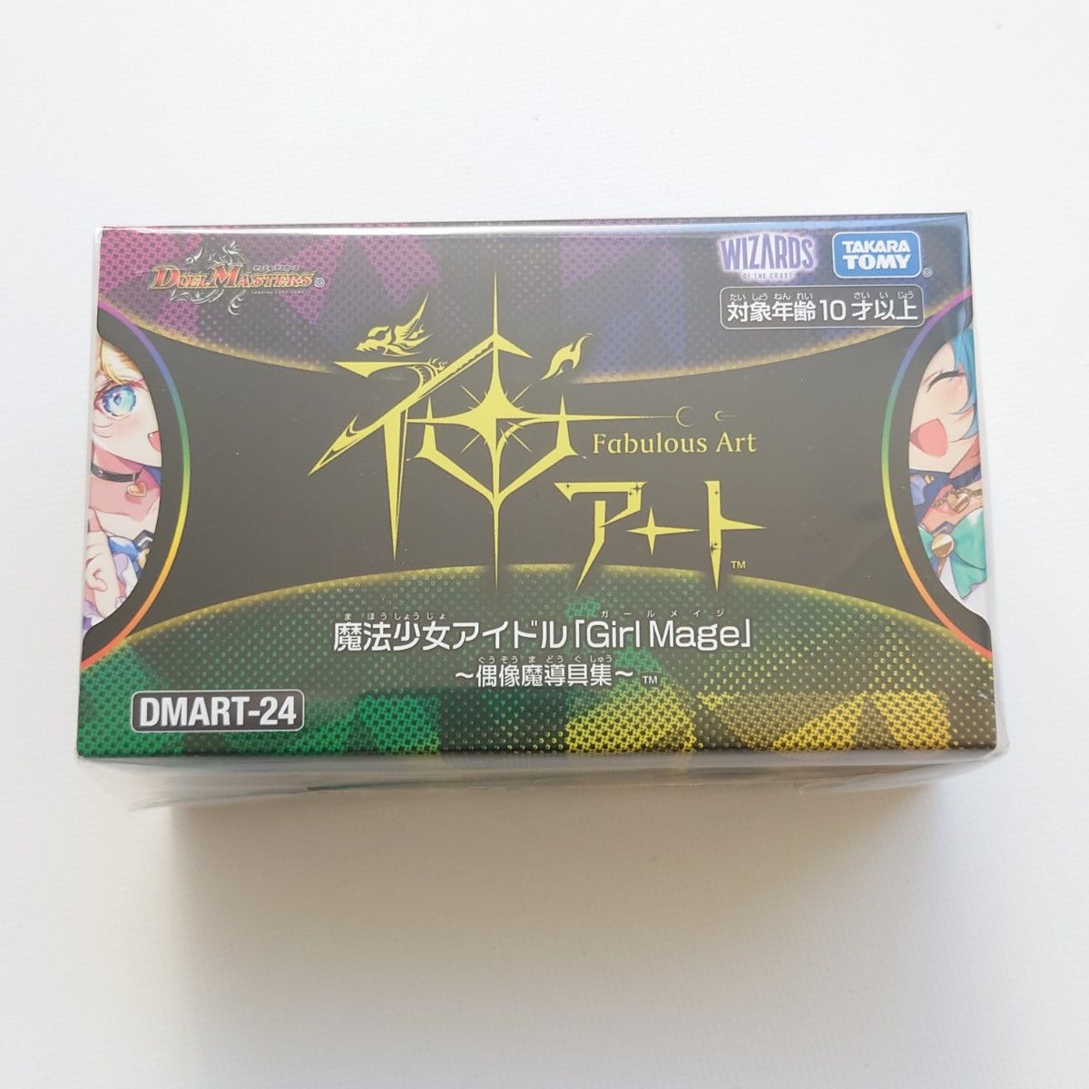 DMART-24S デュエル・マスターズTCG 神アート 魔法少女アイドル「Girl