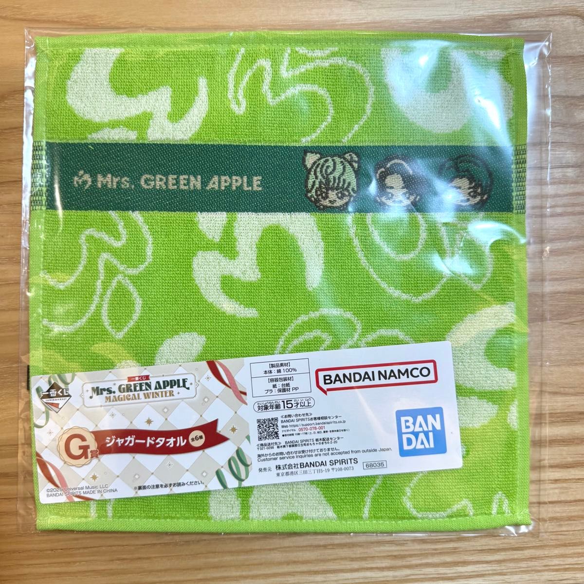 新品未使用】 一番くじ Mrs GREEN APPLE MAGICAL WINTER G賞