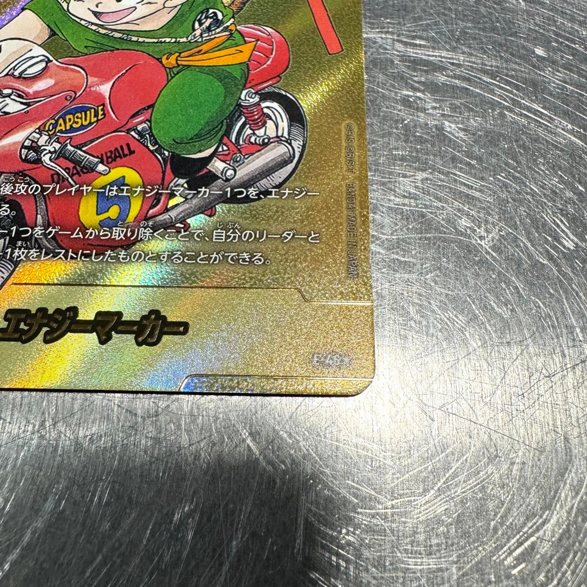 ドラゴンボール フュージョンワールド 金 エナジーマーカー 5巻 E-46