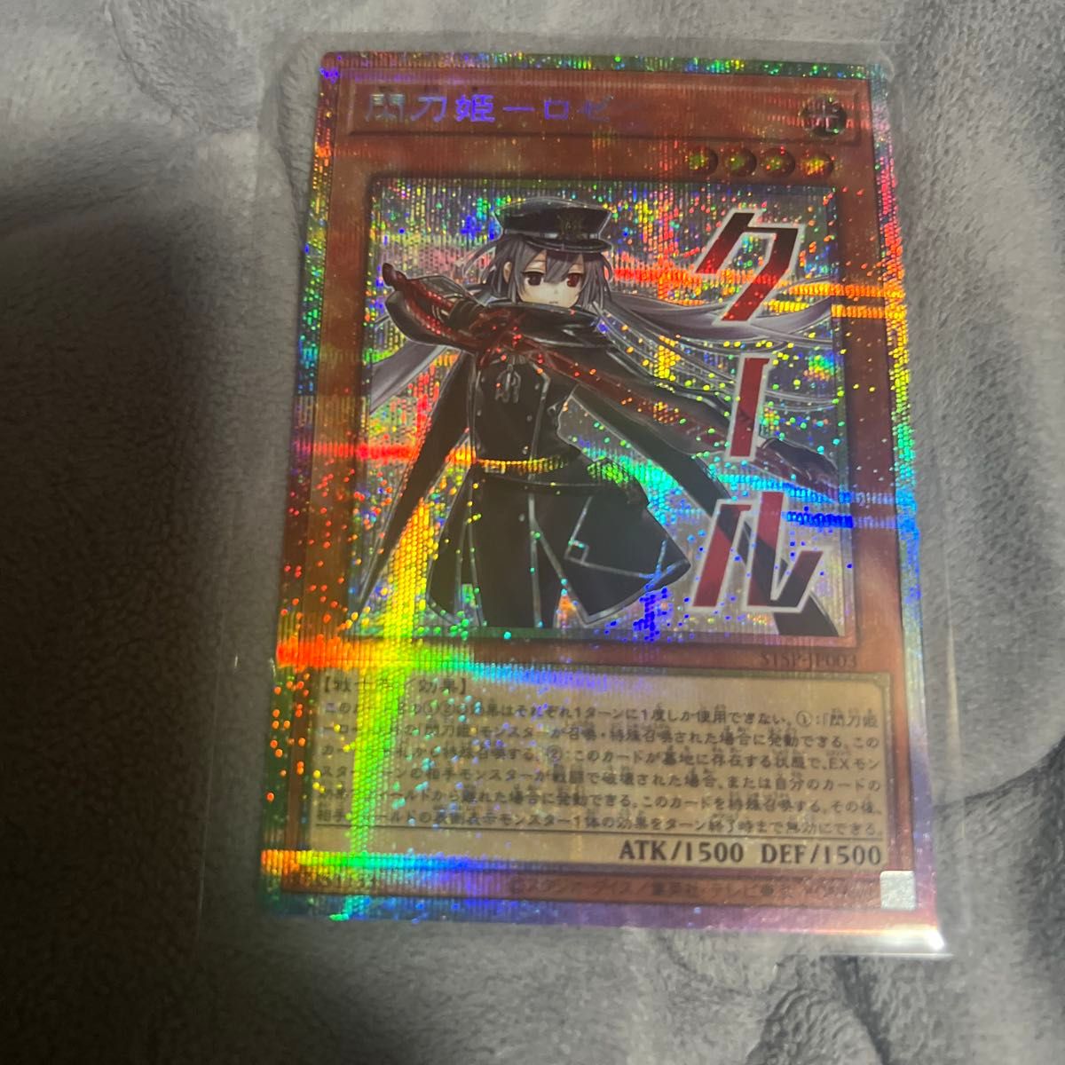 遊戯王 閃刀姫ロゼ プリズマ スタンプ｜Yahoo!フリマ（旧PayPayフリマ）