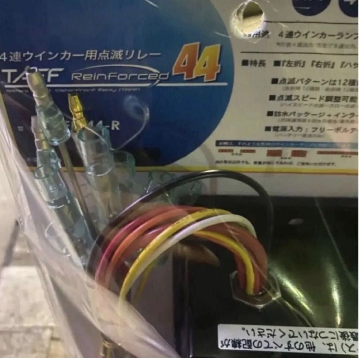 新品 4連ウインカーリレーTAFF(タフ) 防水タイプTAFF-44R 400Wメーカー