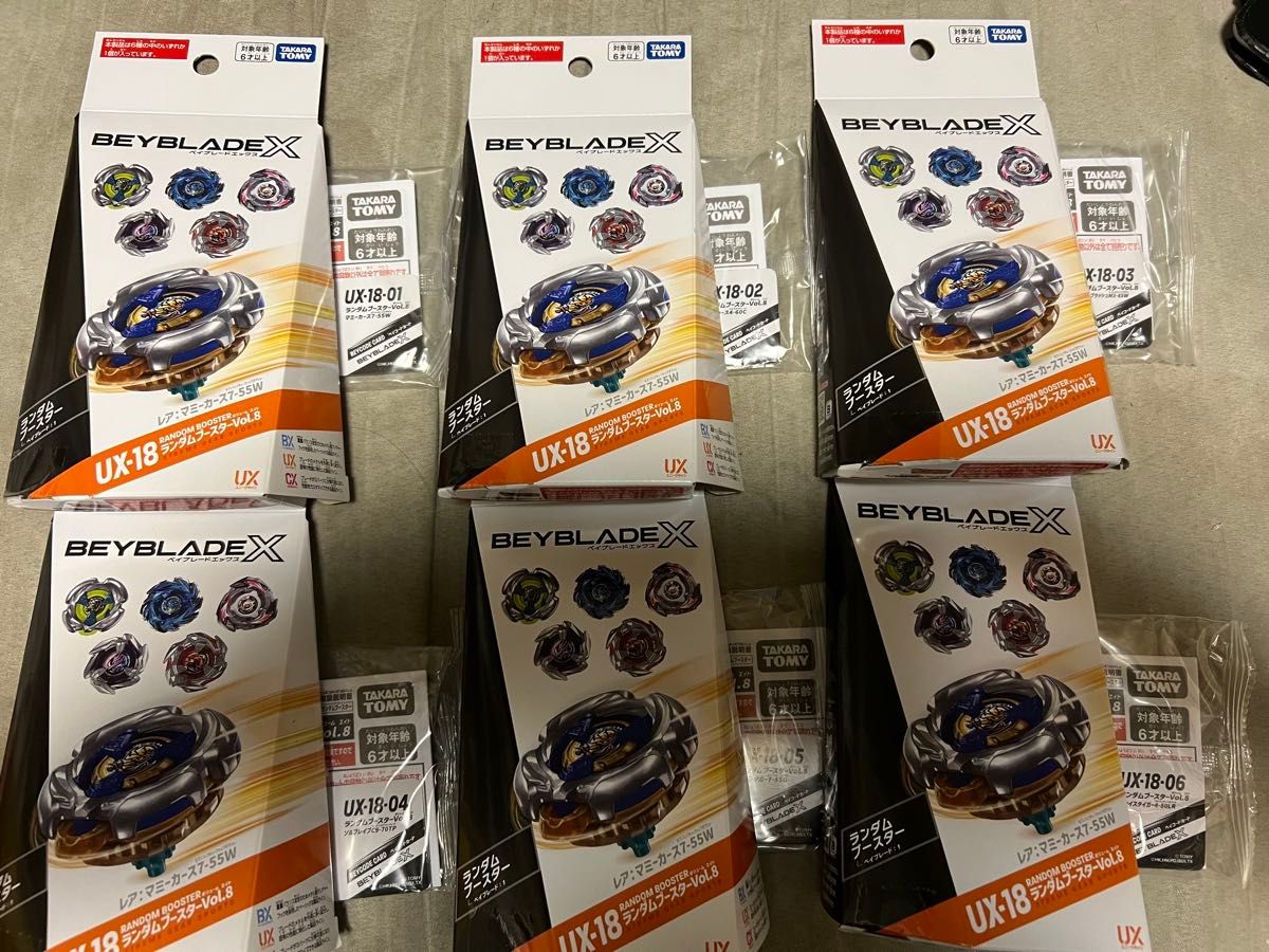 ベイブレードX UX-18 ランダムブースターVol 8 コンプリートセット 6個