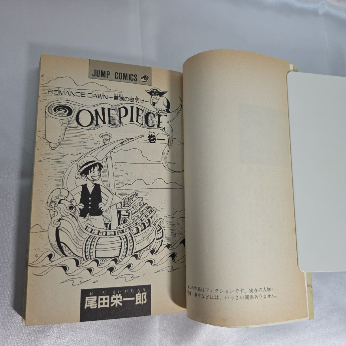 希少 ONEPIECE 1巻 初版 1997年第1刷発行/S02｜Yahoo!フリマ（旧PayPay