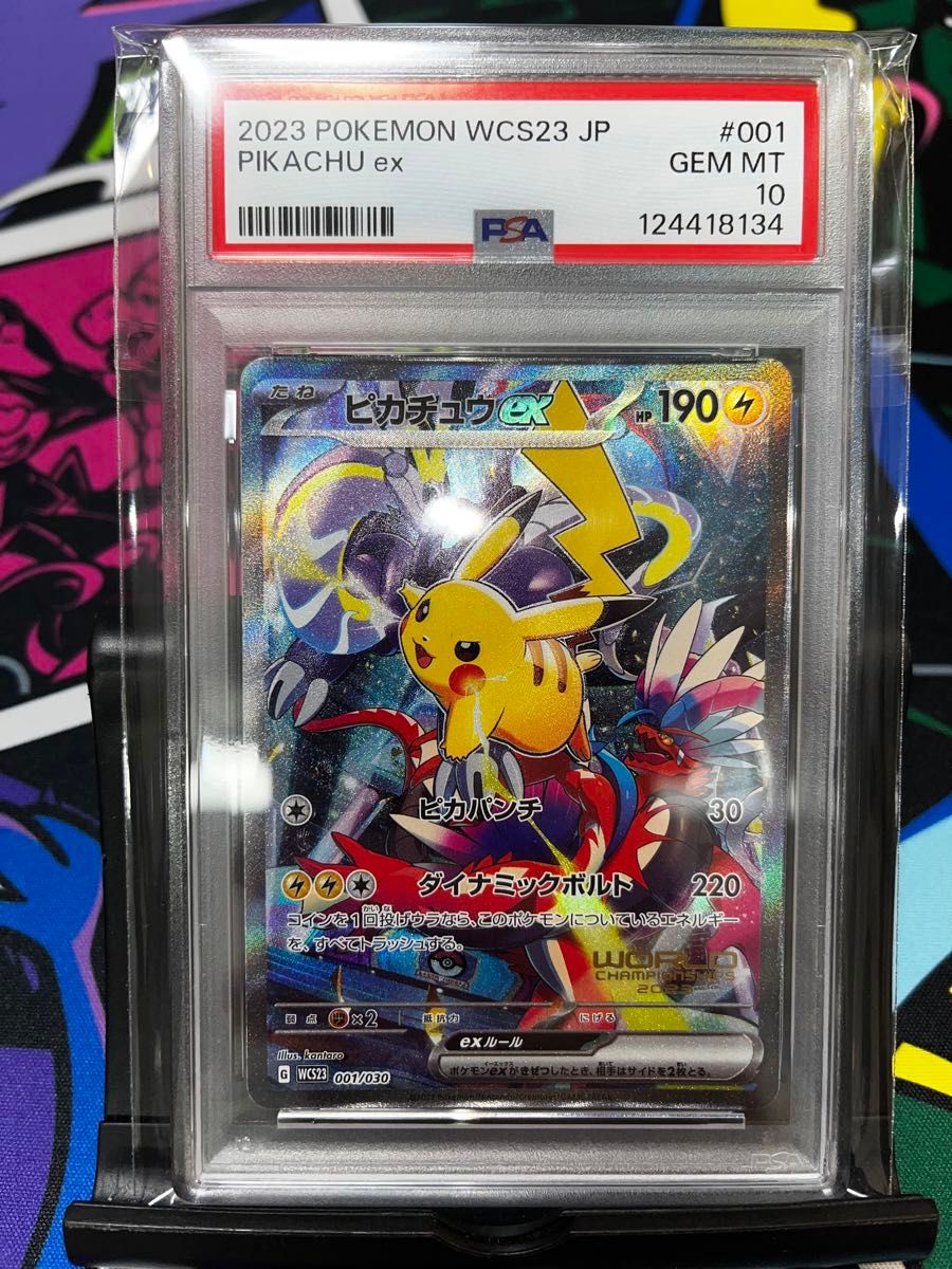 ピカチュウex 横浜記念デッキ PSA10 001/030 WCS23 ポケモンワールド
