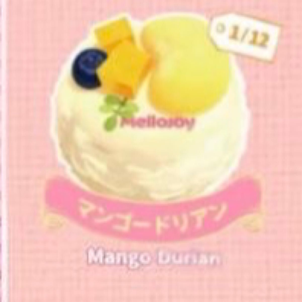 メロジョイ Mellojoy 大福シリーズ マンゴードリアン スクイーズ