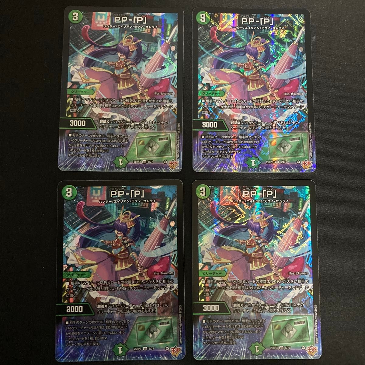 最安値】PP-「P」（パンドラプリンセス プリン）【4枚セット】｜Yahoo