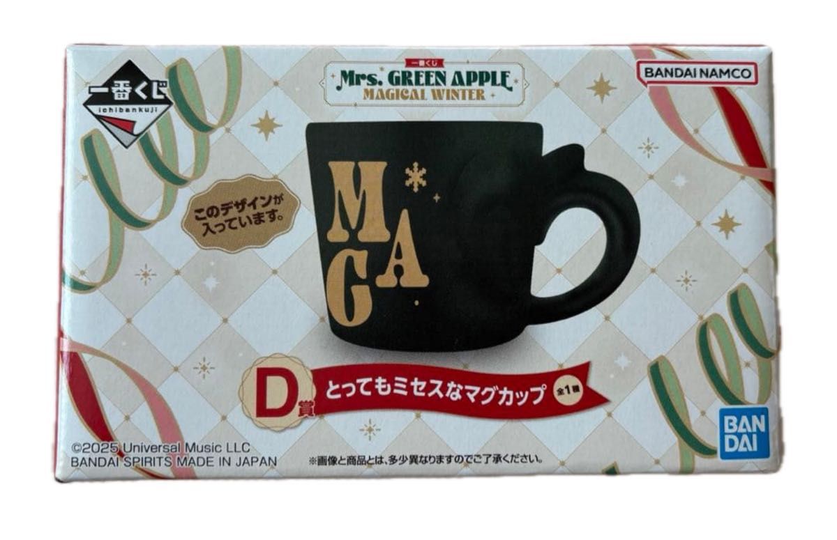未開封新品】ローソン Mrs GREEN APPLE 1番くじ D賞 とってもミセスな