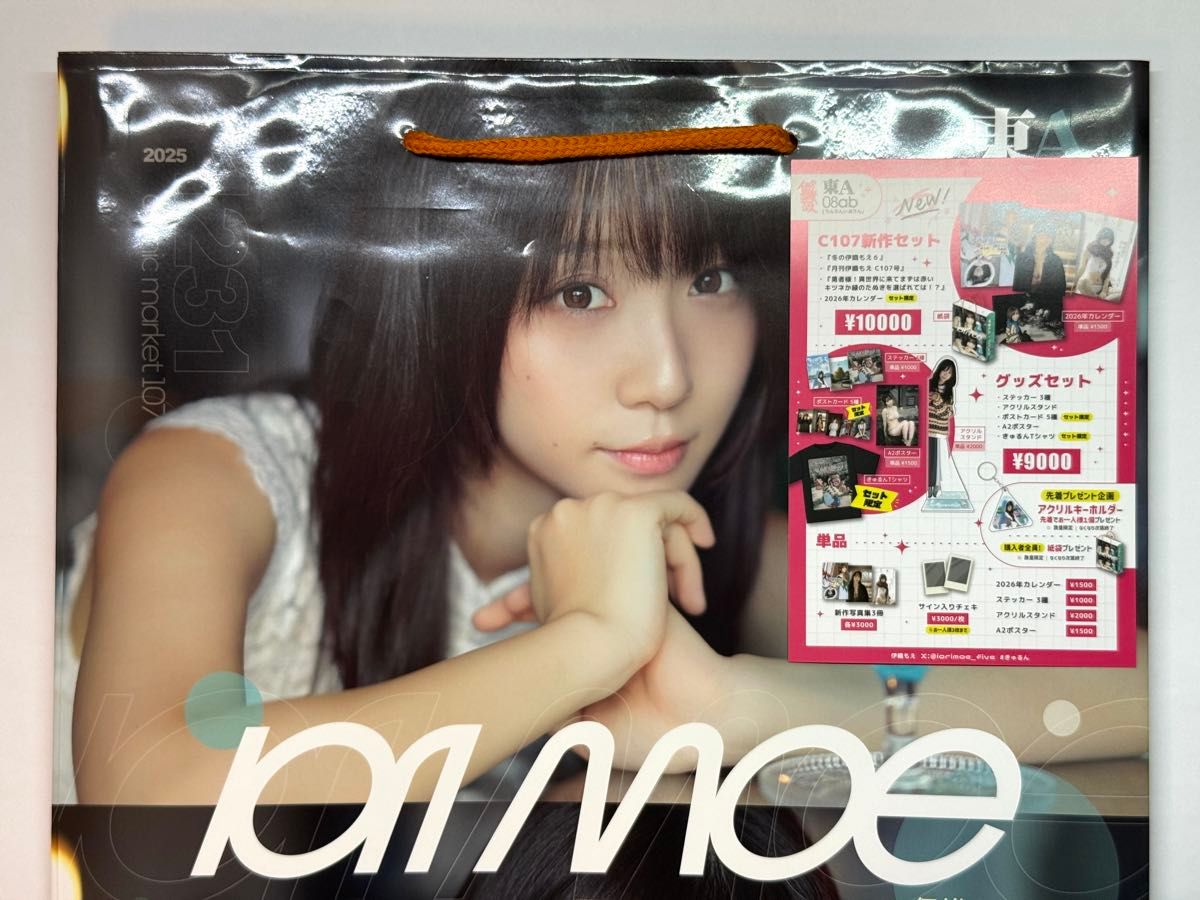 伊織もえ C107新刊セット サイン入り コミケ107｜Yahoo!フリマ（旧