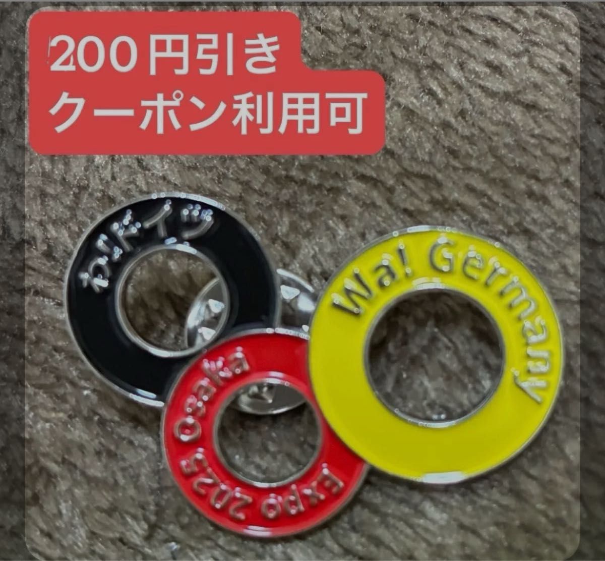 大阪関西万博 ドイツパビリオン スタッフバッジ 非売品ドイツ館