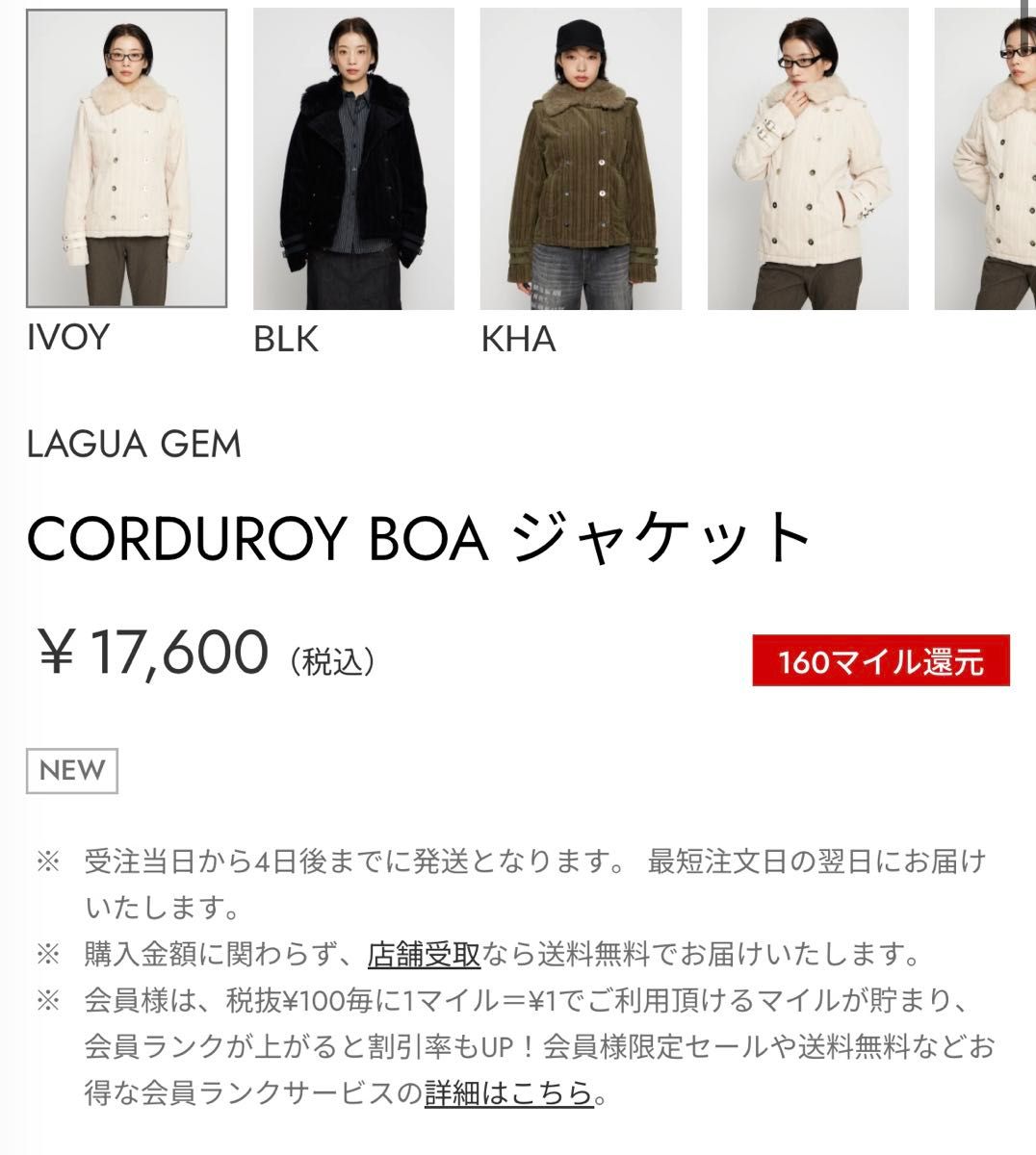lagua gem CORDUROY BOA ジャケット ラグアジェム ブラック