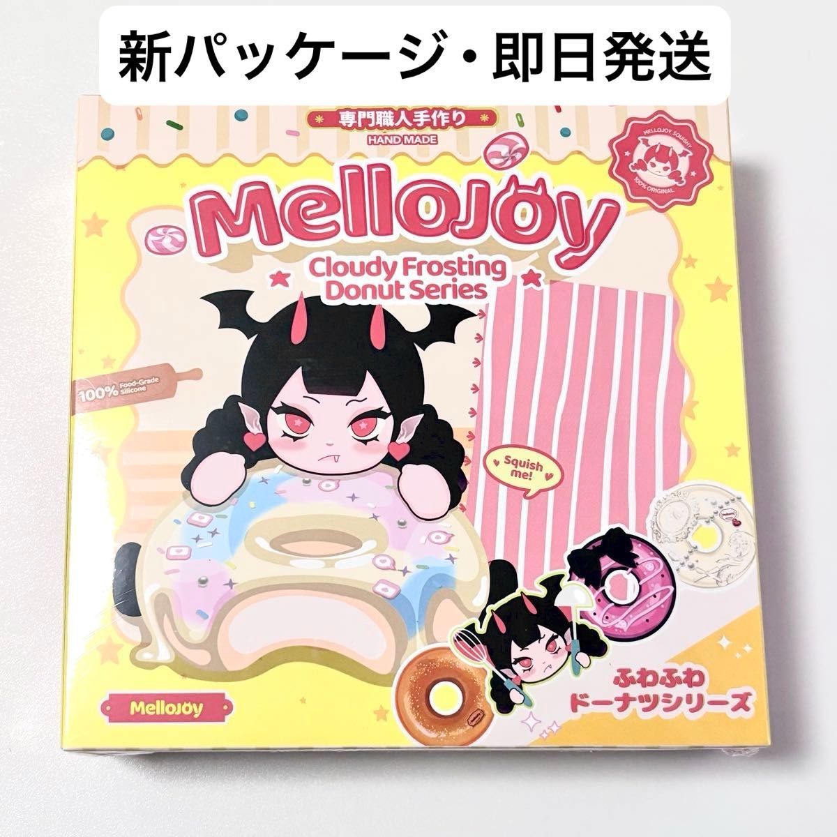 即日発送】mellojoy ドーナツ｜Yahoo!フリマ（旧PayPayフリマ）