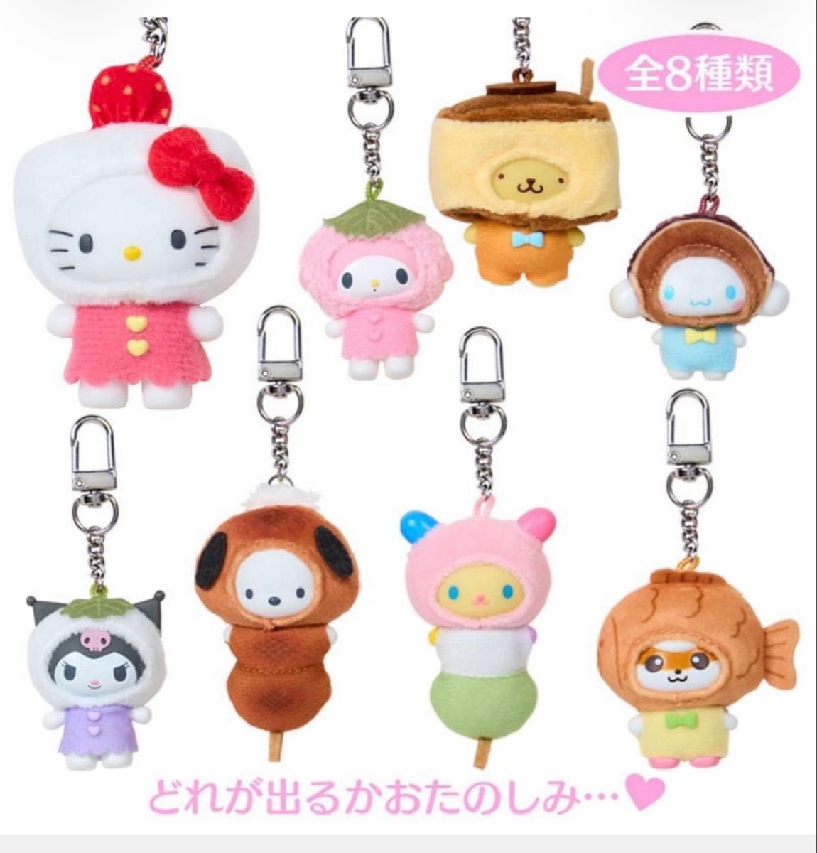 サンリオ シークレットキーホルダー ちびっともシリーズ 第3弾 雪の精