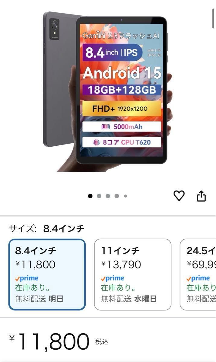 FPD タブレット 8 4インチ Mini Pad FHD+ Android 15｜Yahoo!フリマ