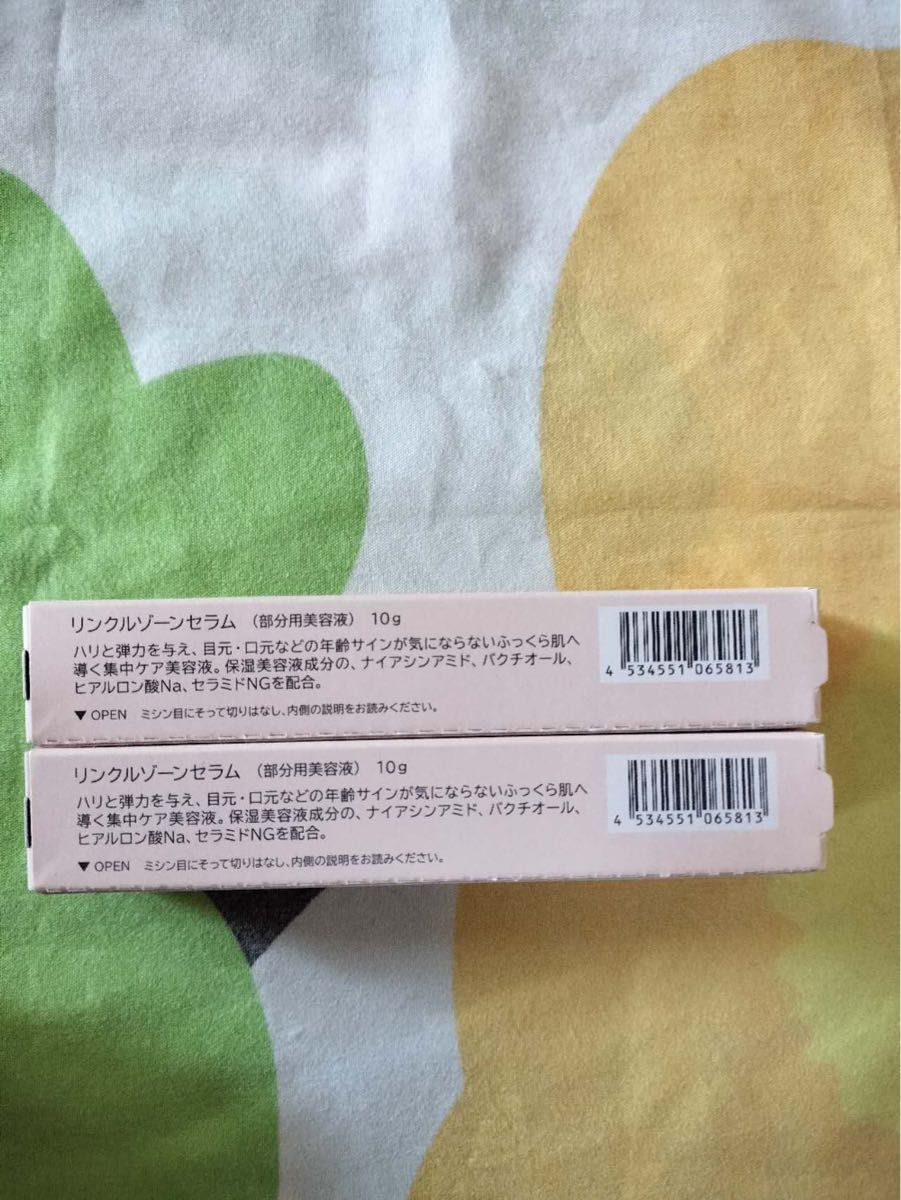 HABA リンクルゾーンセラム 部分用美容液 10gx2｜Yahoo!フリマ（旧