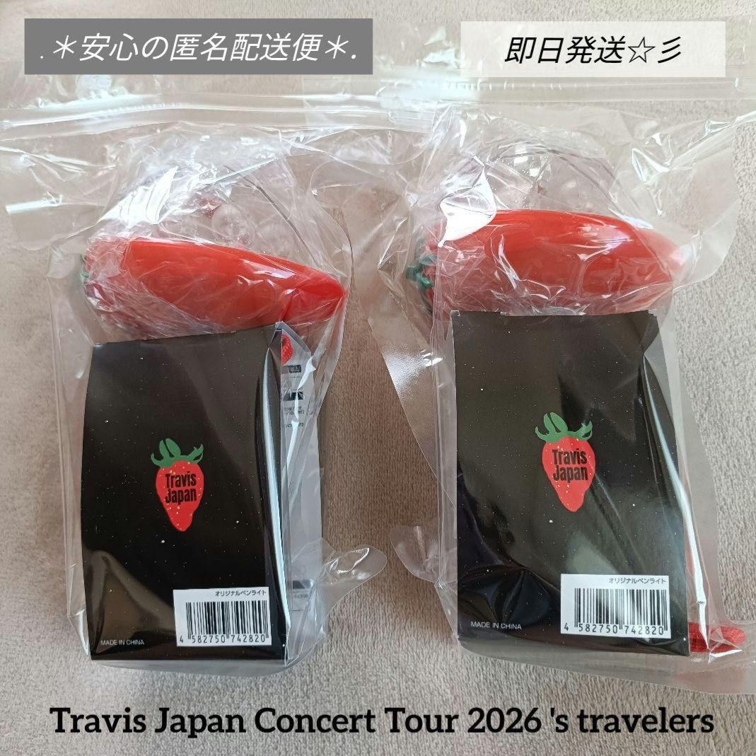 TravisJapan トラビスジャパン 2026's travelers ペンライト 2点セット