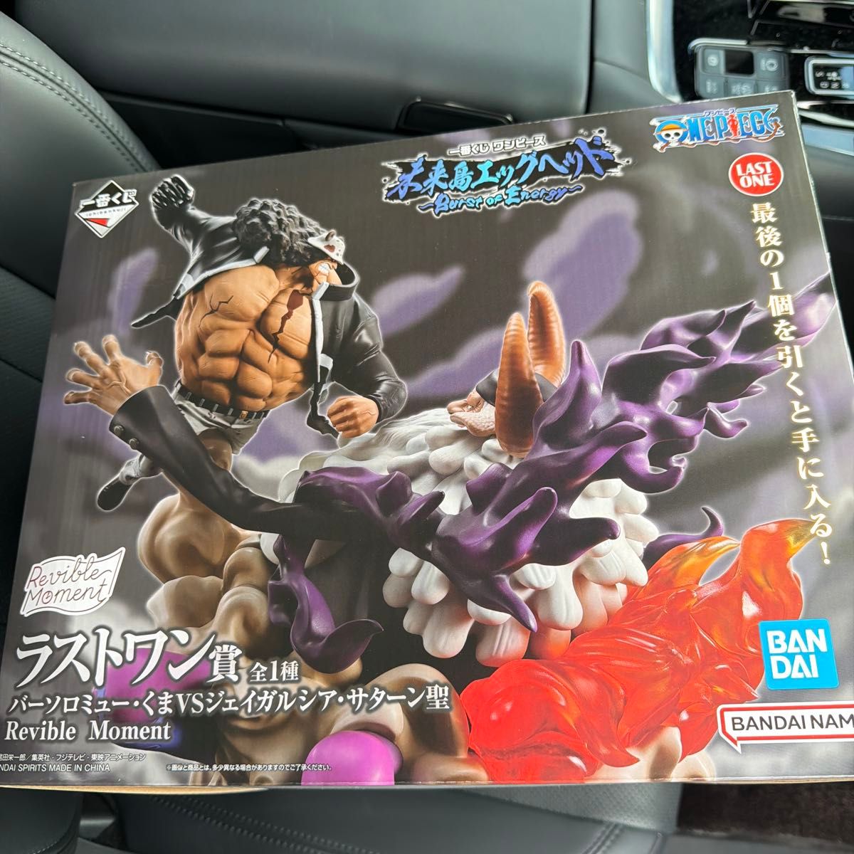 一番くじ ワンピース 未来島エッグヘッド ラストワン賞 Revible Moment