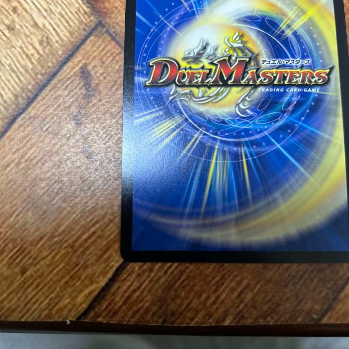 闘門の精霊ウェルキウス 金トレジャー デュエルマスターズ 美品 最終