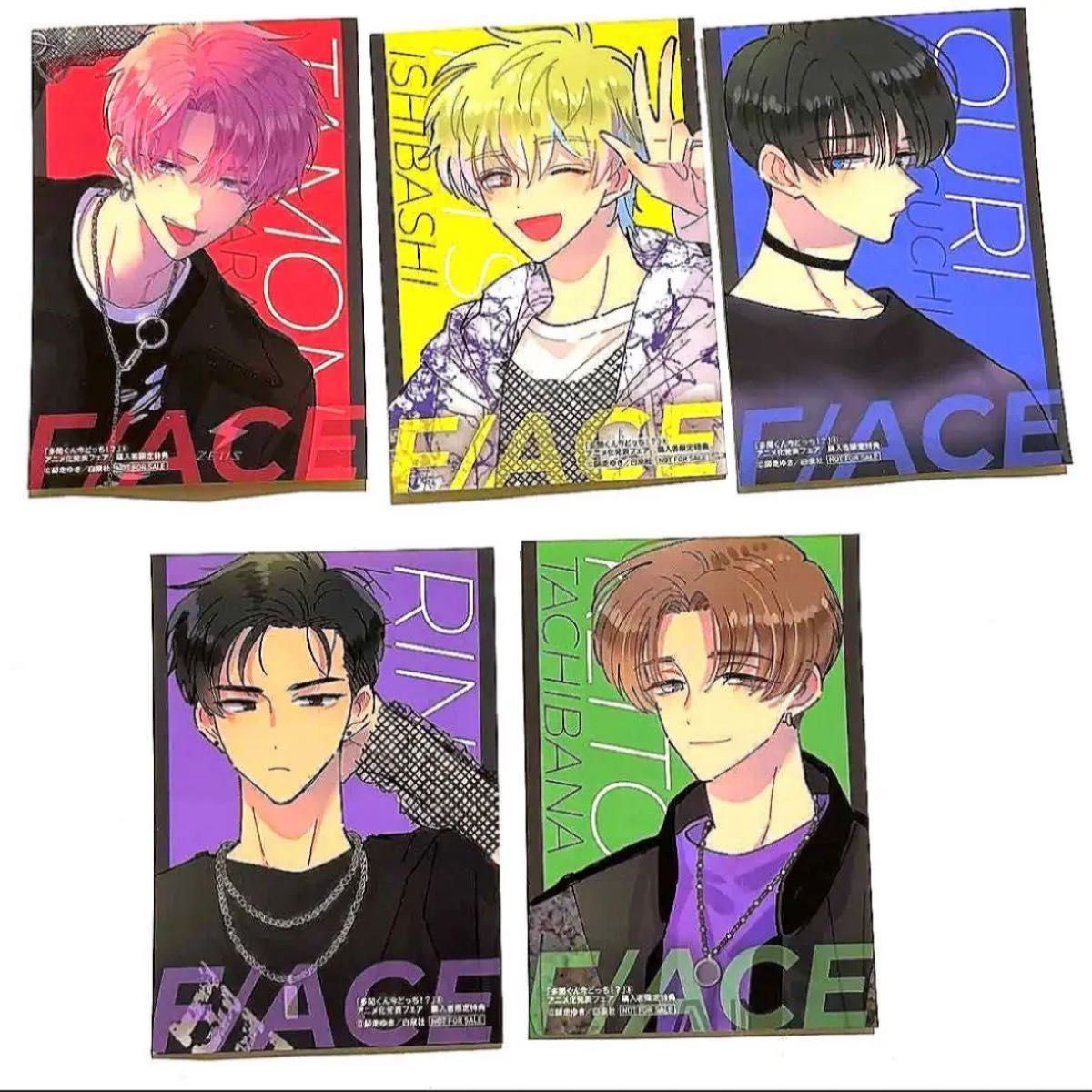 多聞くん今どっち 発売記念 ステッカー 特典 フェア｜Yahoo!フリマ（旧