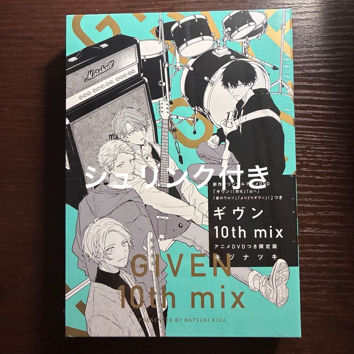 シュリンク付き ギヴン 10th mix アニメDVD付き限定版 キヅナツキ