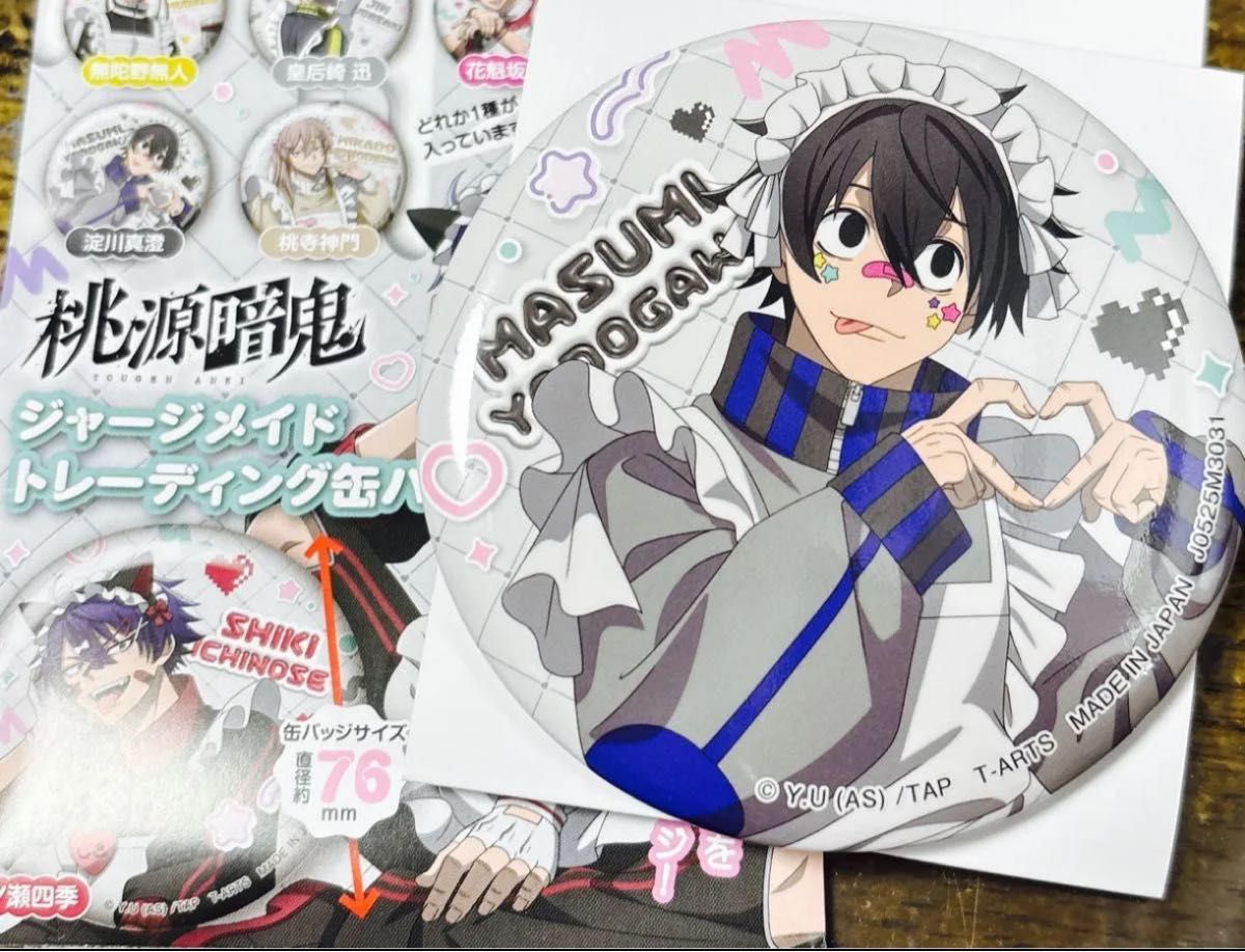 桃源暗鬼 ジャージメイド 缶バッジ 淀川真澄｜Yahoo!フリマ（旧PayPay