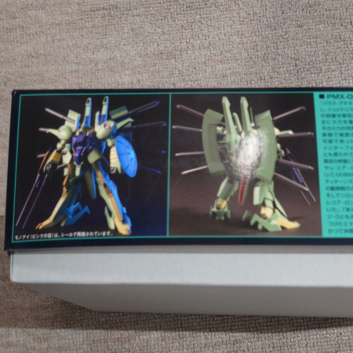 HGUC PMX-003 ジ・O PMX-002 ボリノーク・サマーン PMX-001 パラス