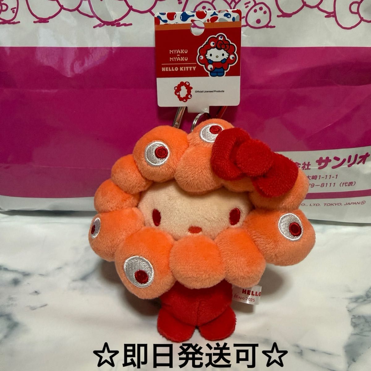 サンリオキャラクターズ ミャクミャク サンリオ なりきり ぬいぐるみ