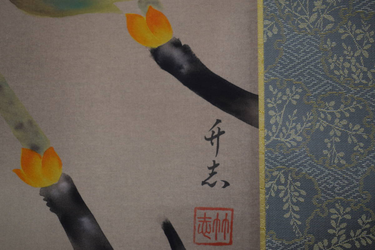 真作/木維/桜瓶画賛/急須/桐共箱付/布袋屋掛軸HH-704 真作/木維/桜瓶