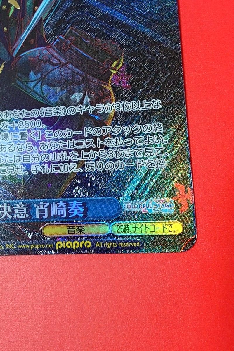 プロジェクトセカイ 灯る 決意 宵崎奏 (サイン入り) SP PJS/S125-087SP