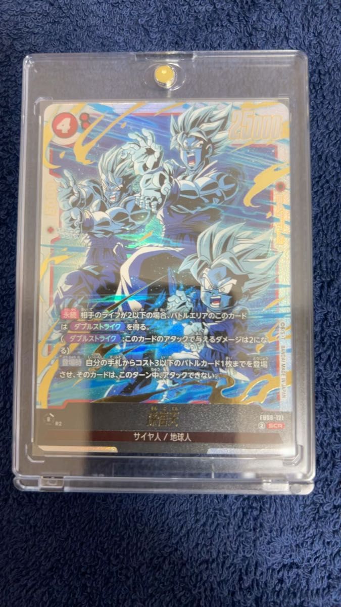 ドラゴンボール フュージョンワールド 孫悟天 SCR FB08-121 未使用