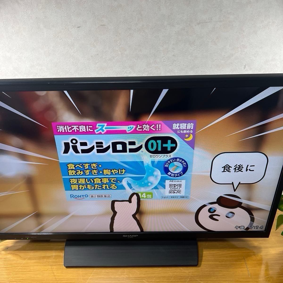 LC-32H11 】2014年製SHARP AQUOS 32インチ テレビ｜Yahoo!フリマ（旧