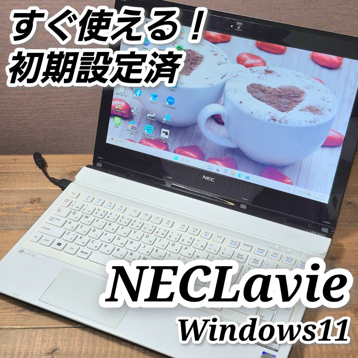 在宅ワークに 最新Windows11 薄型 LaVie NEC ノートパソコン i5 8GB