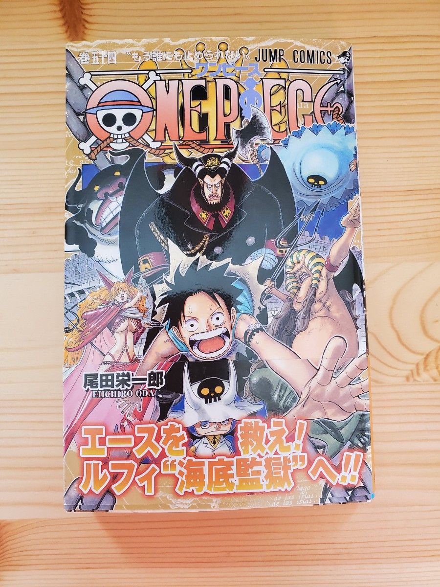 ONE PIECE ワンピース 54巻 初版 帯付き JUMP COMICS 尾田栄一郎