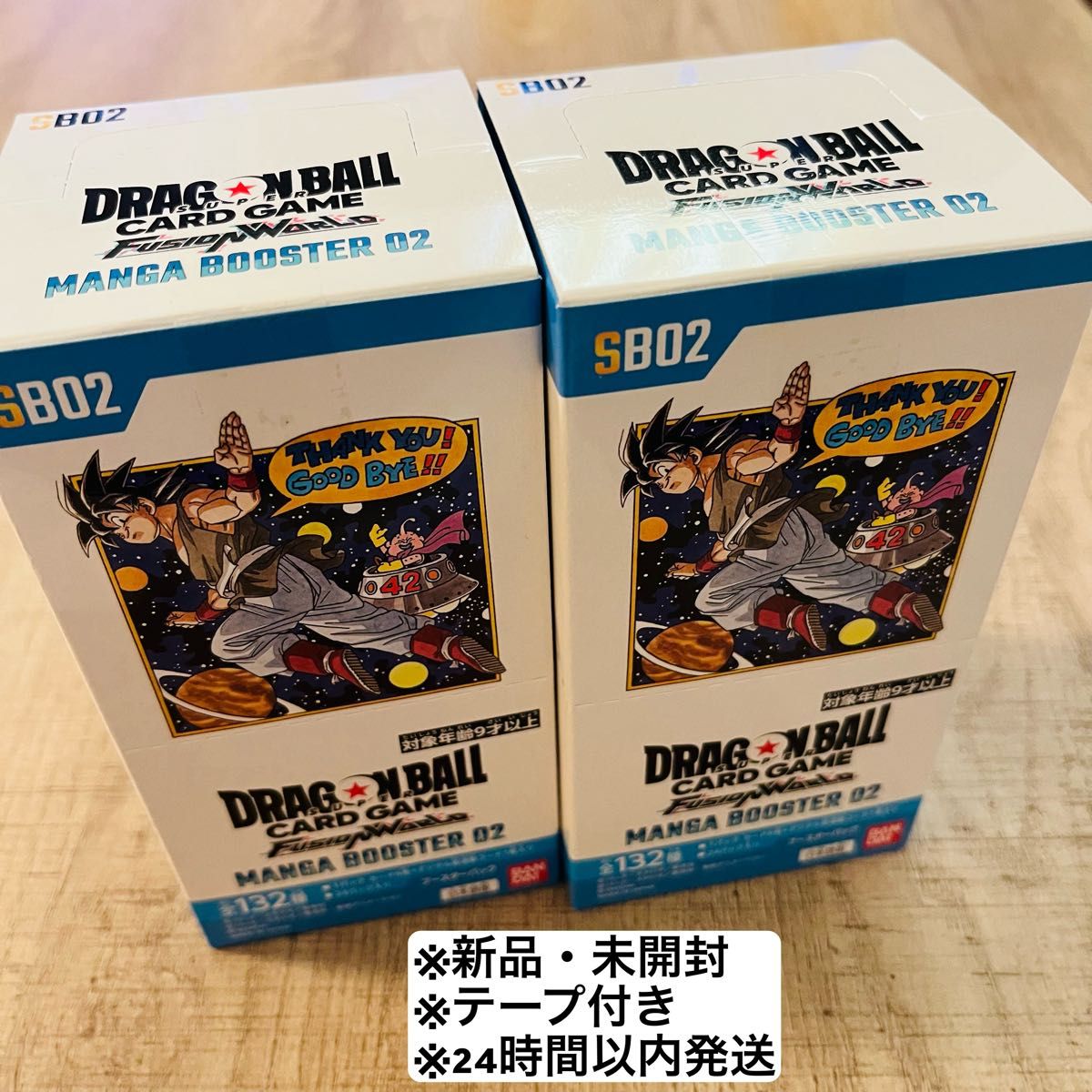 ドラゴンボール マンガブースター02 3個セット テープ付き Amazon.co