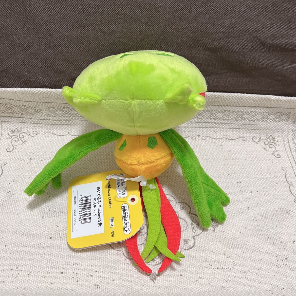 ポケモンfit マスキッパ ぬいぐるみ ポケットモンスター 【新品未使用