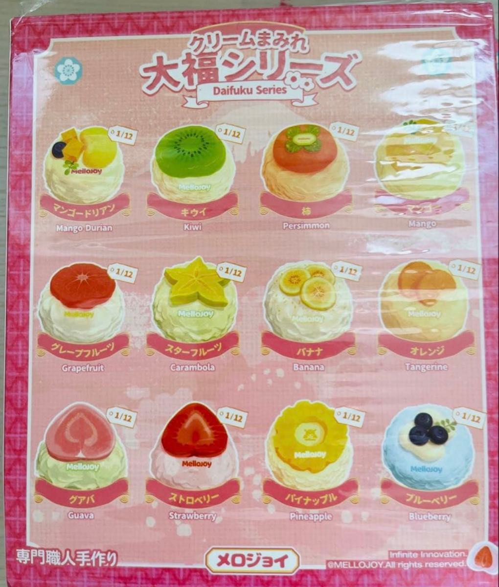 メロジョイmellojoy クリームまみれ大福 バナナふ｜Yahoo!フリマ（旧