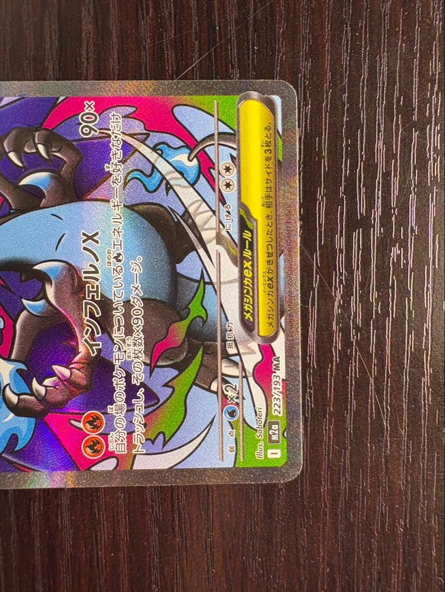 MAメガリザードンXexエラーカード中国語箔押しポケモンカード｜Yahoo