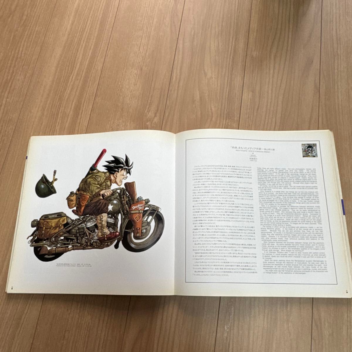 鳥山明の世界 AKIRA TORIYAMA EXHIBITION イラスト集 画集｜Yahoo