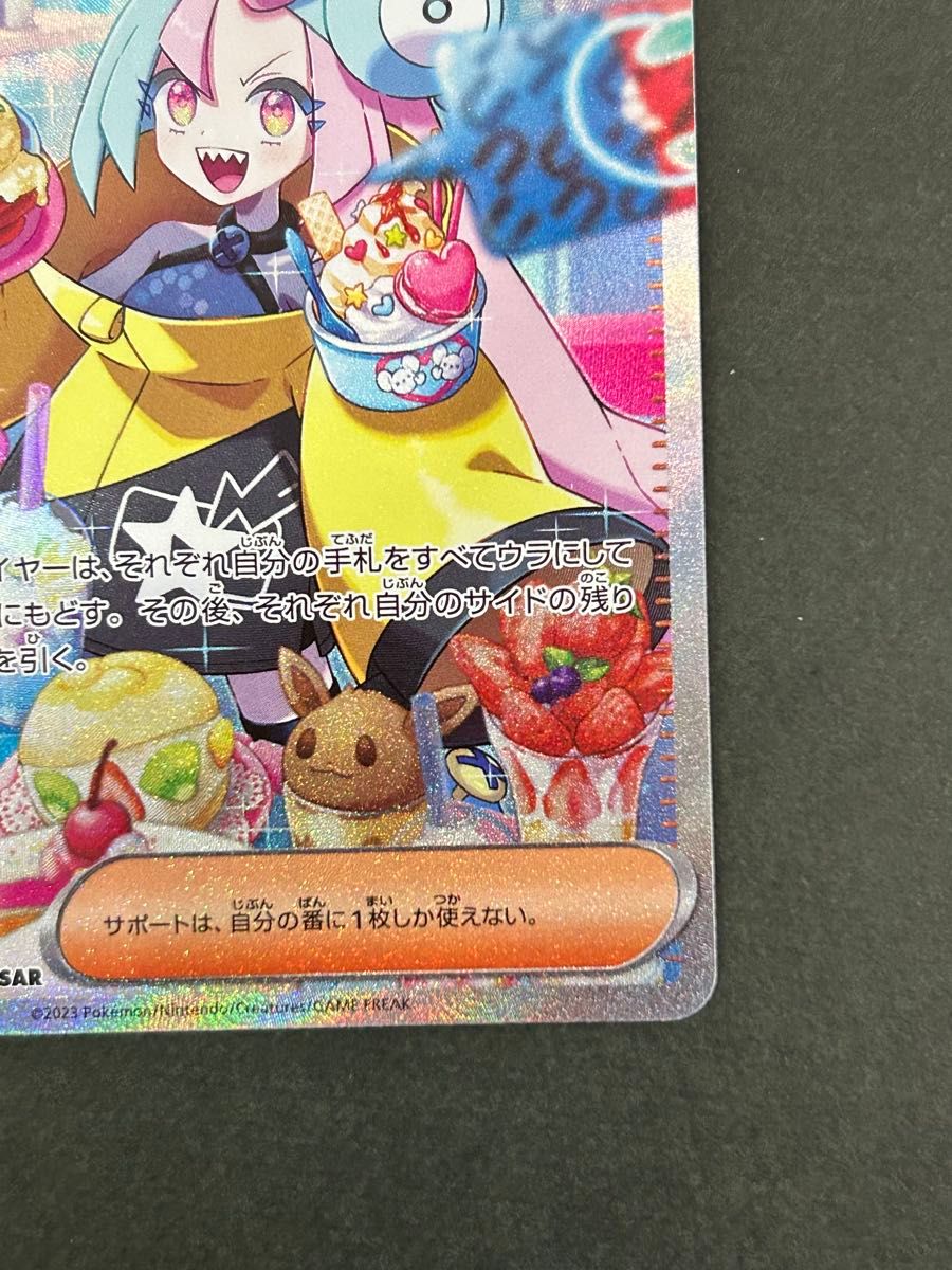 ナンジャモ SAR SV2D クレイバースト 096/071｜Yahoo!フリマ（旧PayPay