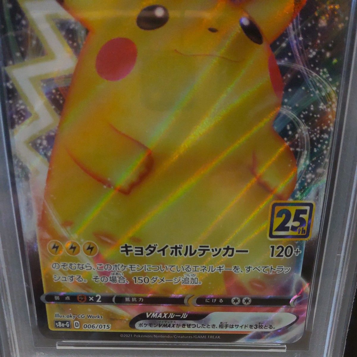 PSA10 ポケモンカード ピカチュウV 25th & ピカチュウVMAX 25th