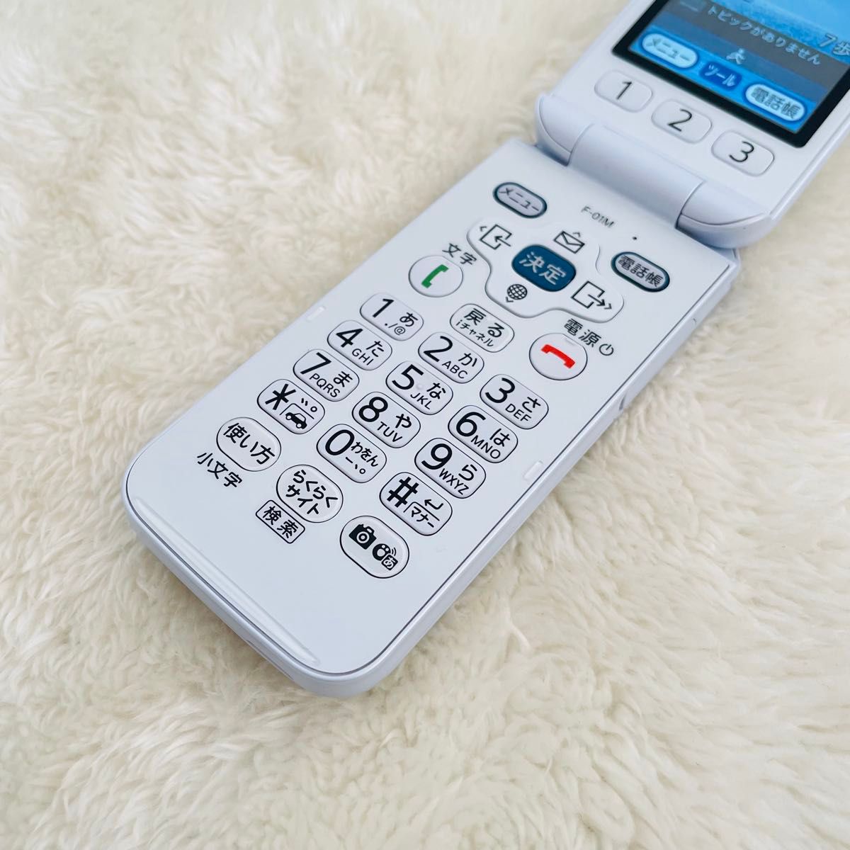 新品同様品】ドコモ らくらくホン F-01M ホワイト｜Yahoo!フリマ（旧