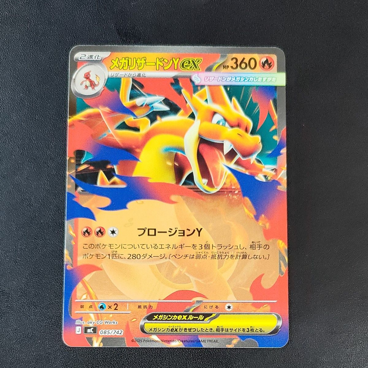 メガリザードンY ex スタートデッキ100 ノーマル仕様 ポケモンカード