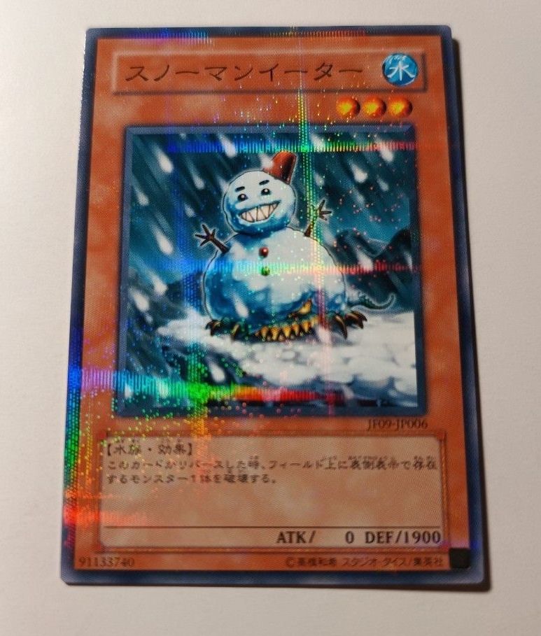 遊戯王 JF09-JP006 スノーマンイーター ノーマルパラレル｜Yahoo