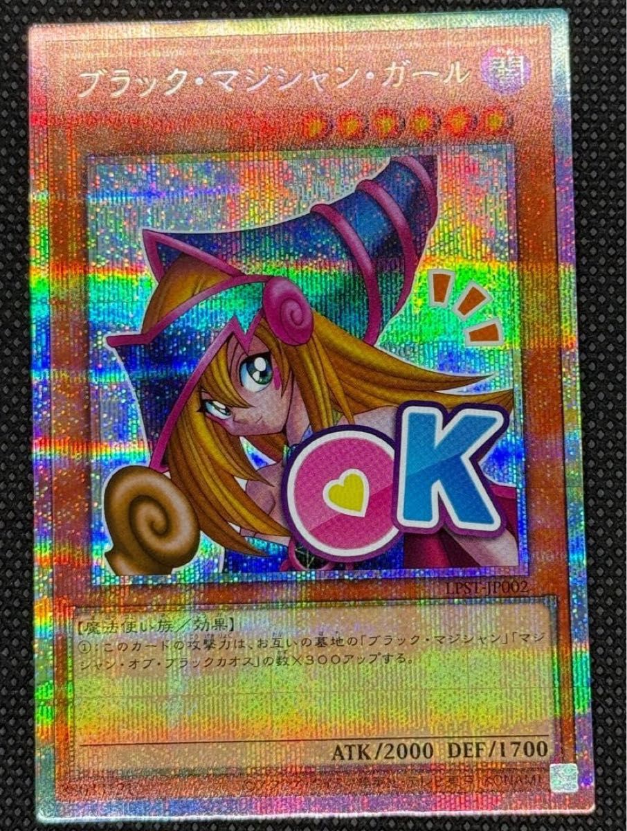 遊戯王カード スタンプエディション ブラックマジシャンガール