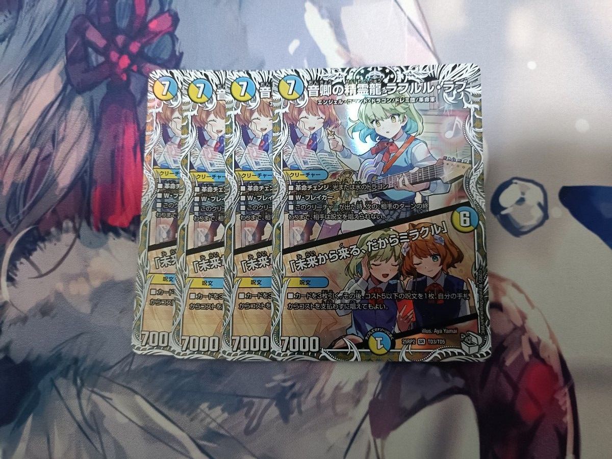 ラフルルラブ キャラプレミアムトレジャー 4枚｜Yahoo!フリマ（旧