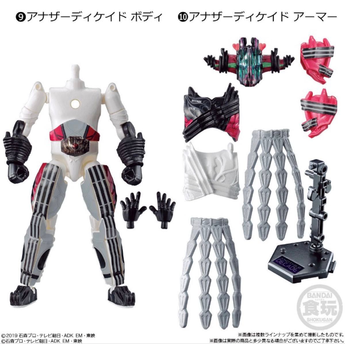 新品未開封】 装動 仮面ライダーゼロワン AI 10 アナザーディケイド
