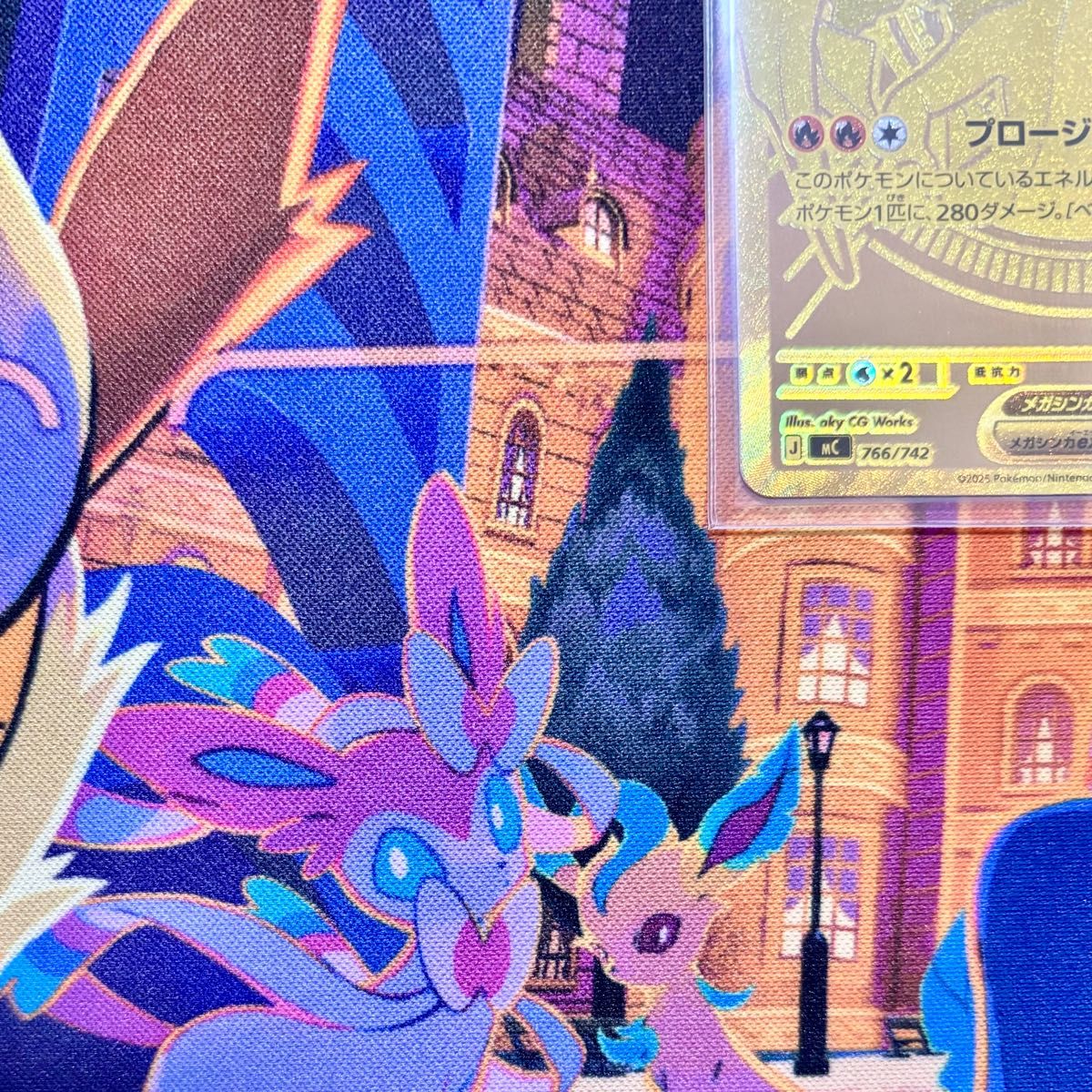 メガリザードンYex MUR MC 766/742 スタートデッキ100 バトル