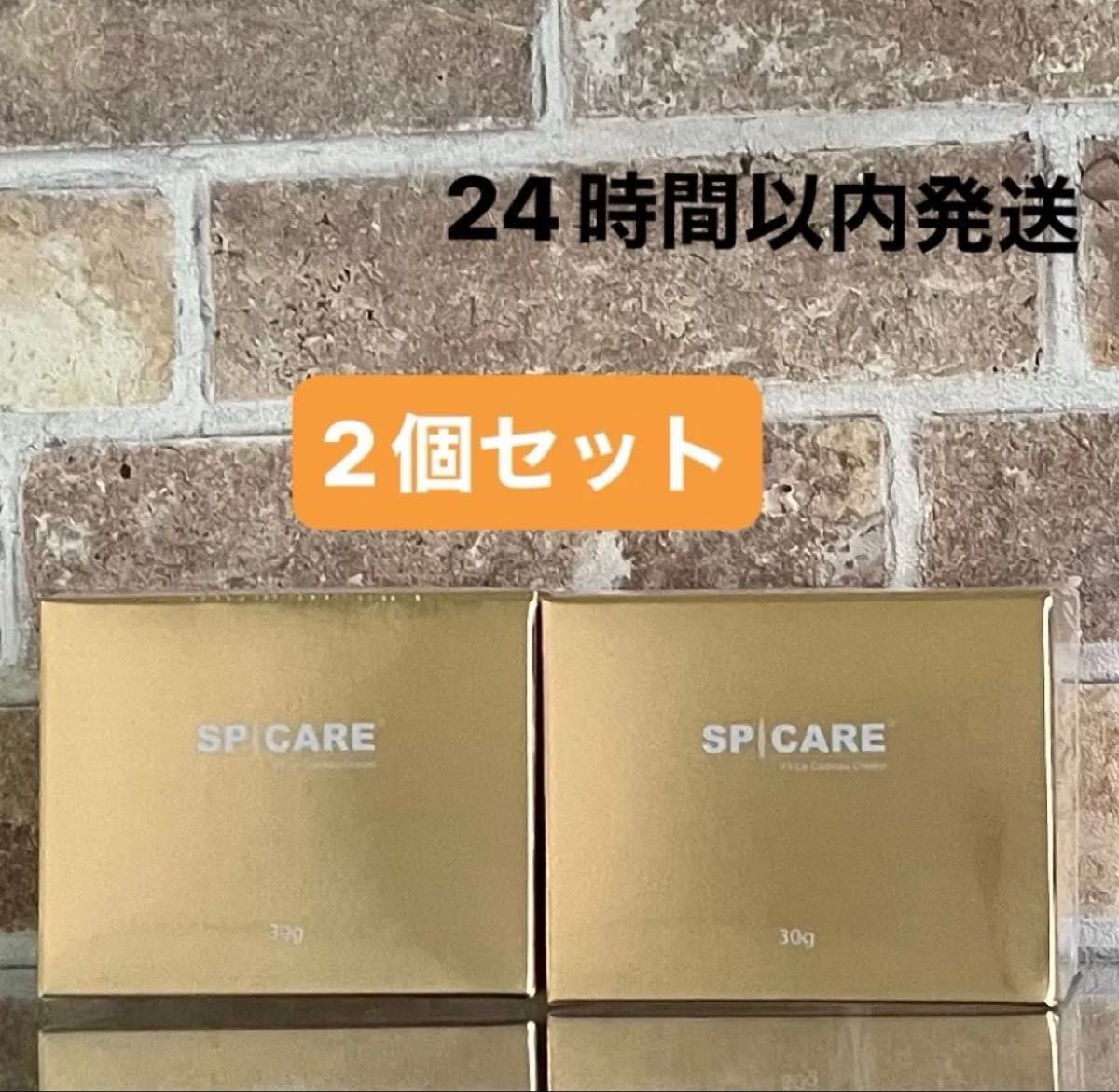 V3 スピケア SPICARE ルカドークリーム フェイスクリーム 30g 2個