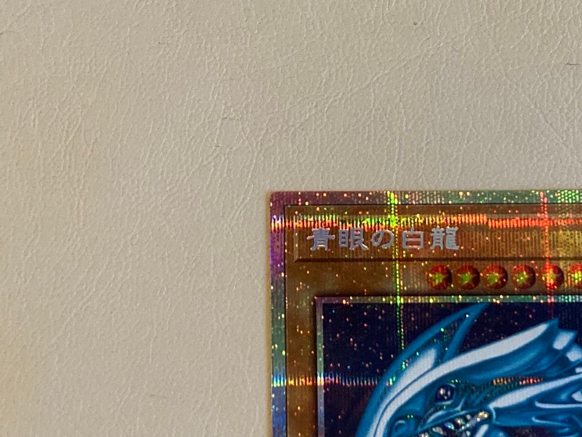 遊戯王 青眼の白龍 プリズマティックシークレット スタンプ