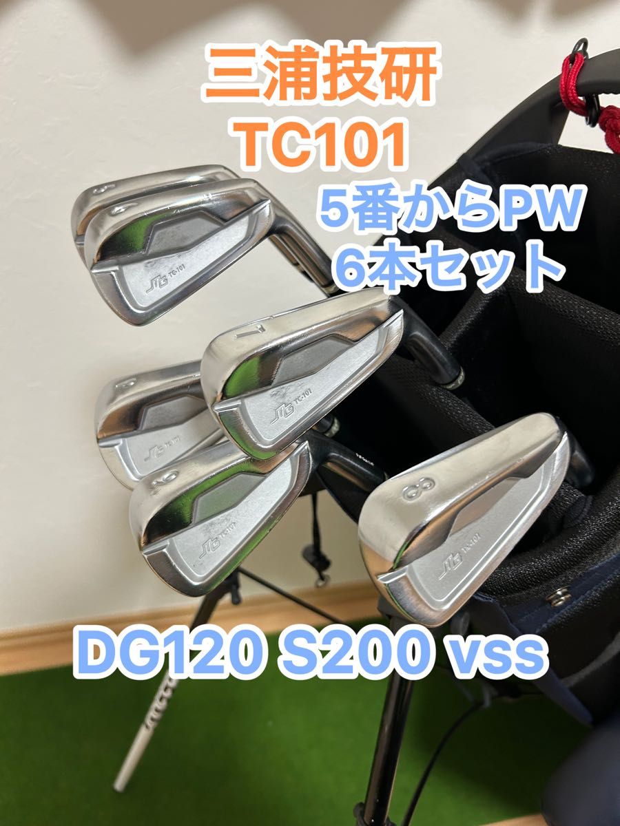 名器】三浦技研 TC-101 アイアン 6本セット DG120 S200 vss 三浦