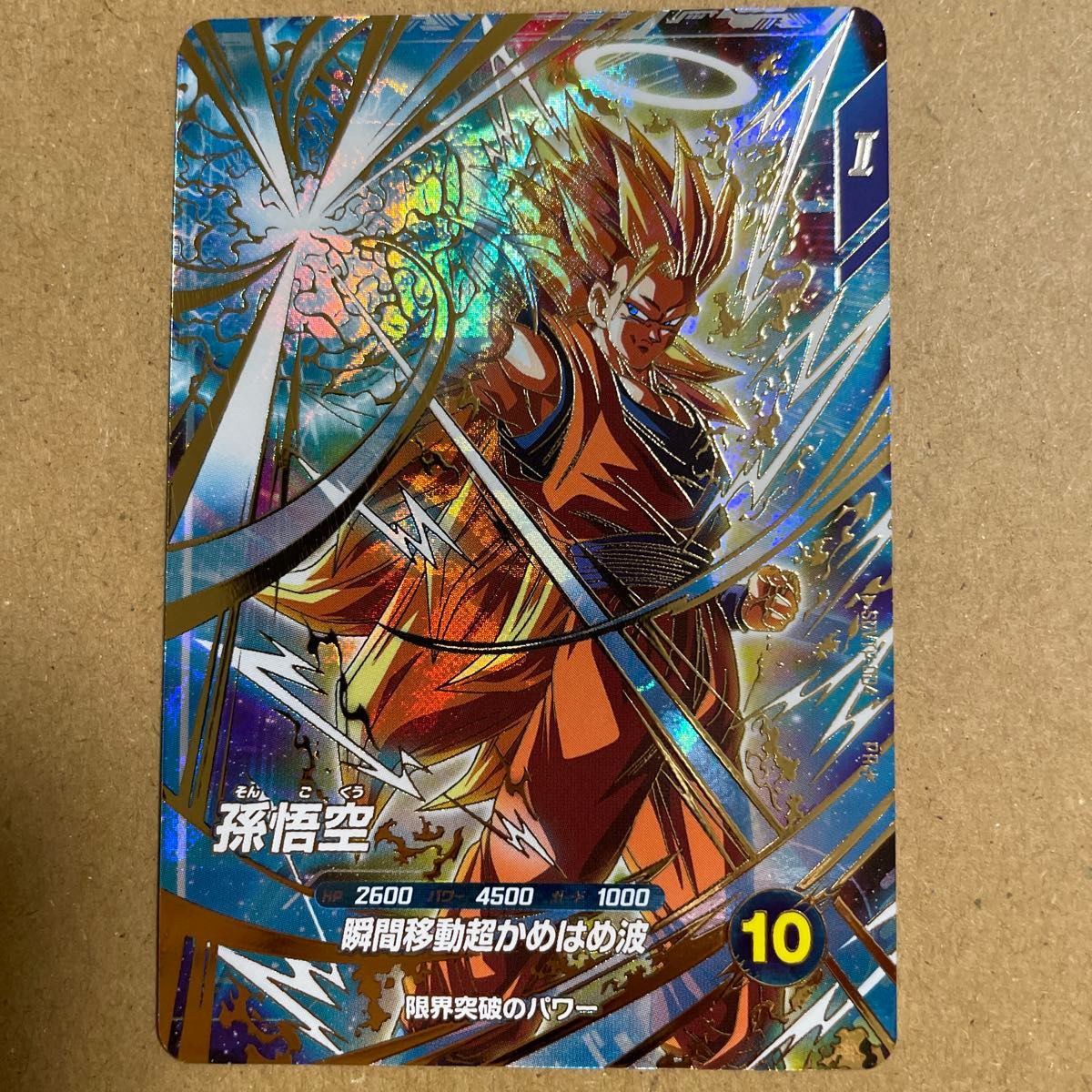 ドラゴンボールスーパーダイバーズ SDVTP-004 孫悟空 大会 パラレル